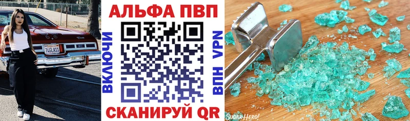 APVP Crystall  Купить закладки  Баксан 