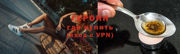 героин Сосновка