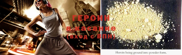 героин Сосновка